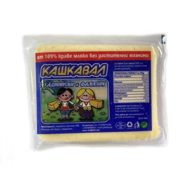 Кашкавал във вакуум 170гр. „Хаджийски“