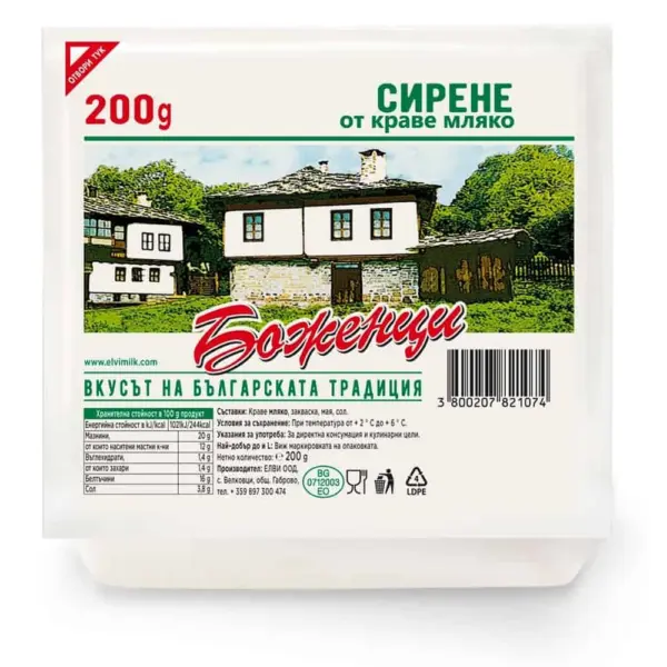 Краве сирене 200гр. във вакуум „Боженци“