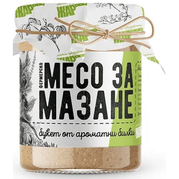Месо за мазане с букет от ароматни билки „Жар“