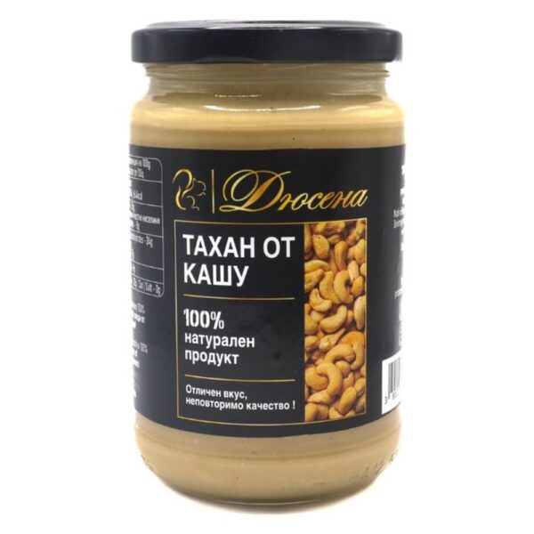 Сусамов тахан бял 300гр. „Дюсена“